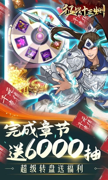 征战十三州.jpg 征战十三州.jpg