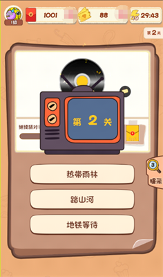 一站答题王红包版 一站答题王红包版