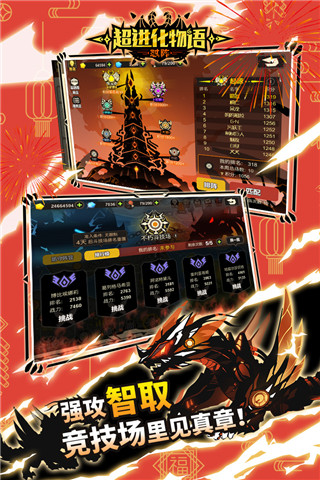 超进化物语无限钻石.jpg 超进化物语无限钻石.jpg