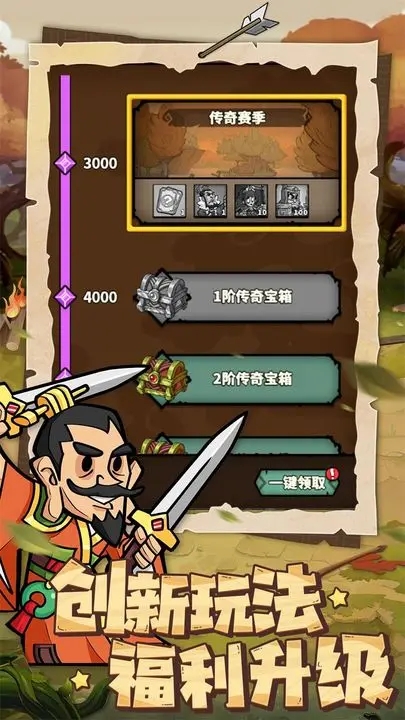 进击物语无限元宝