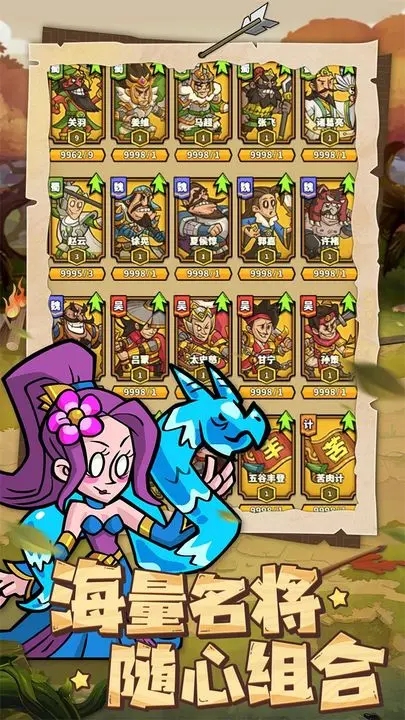 进击物语无限元宝