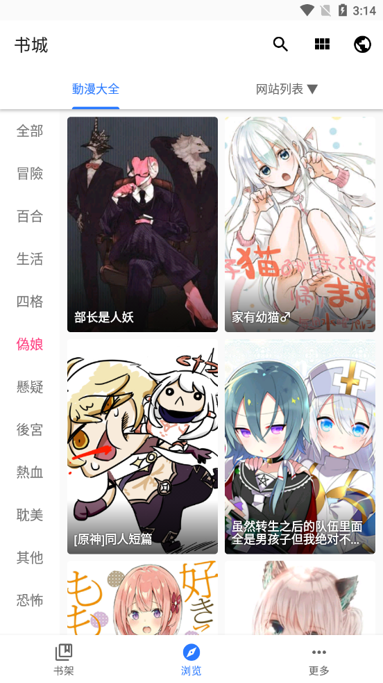 全是漫画免费版.png