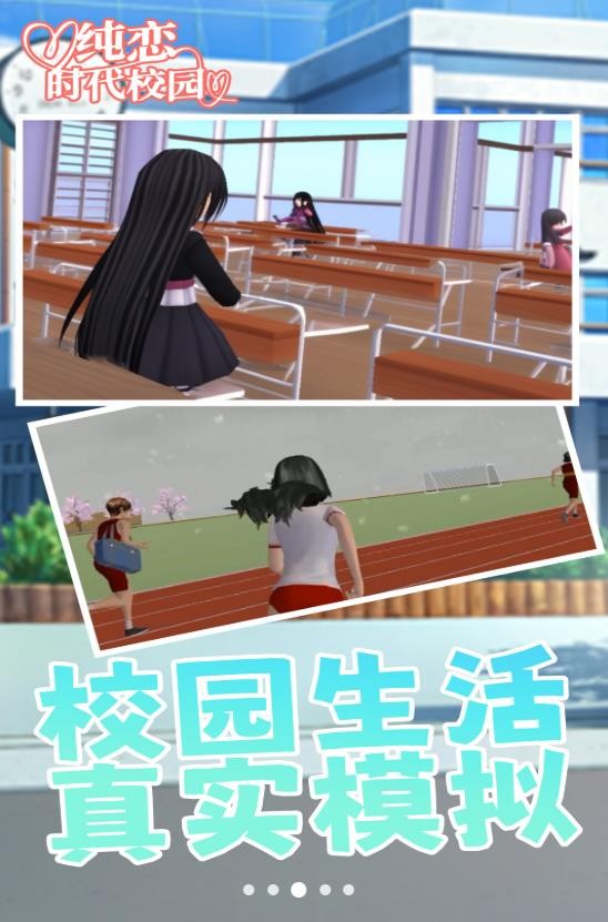 纯恋时代校园.jpg 纯恋时代校园.jpg