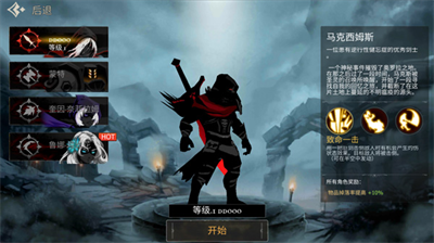 死亡之刃无线内购.png 死亡之刃无线内购.png