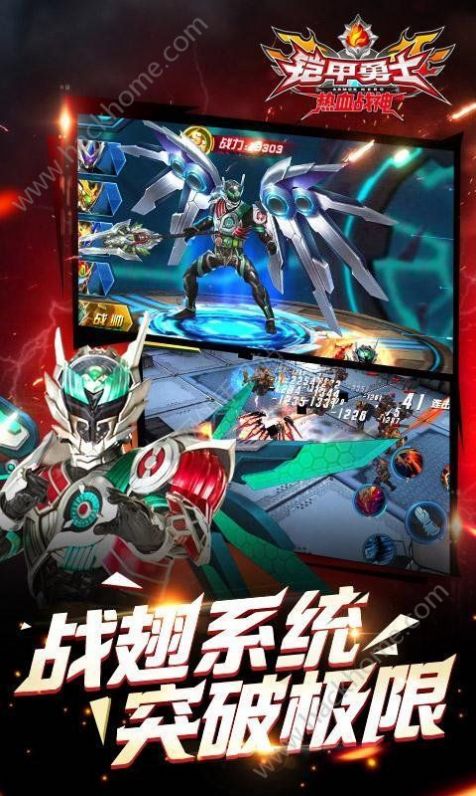 铠甲勇士热血战神.jpg 铠甲勇士热血战神.jpg