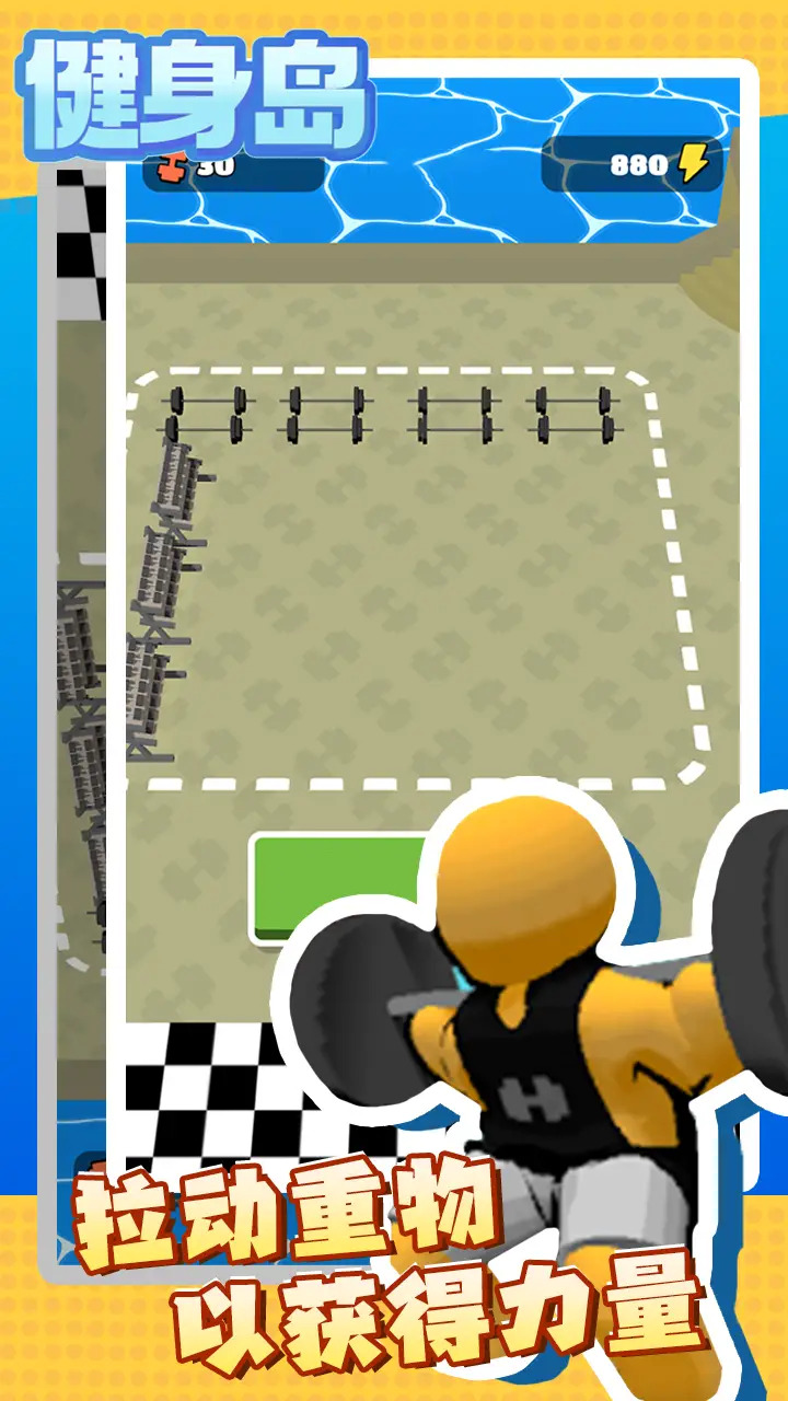 健身岛.jpg