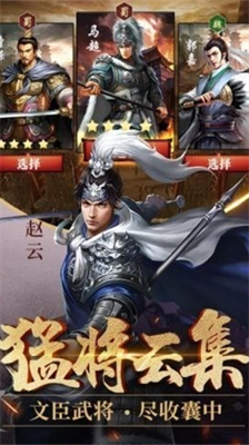 征战三国单机版.png 征战三国单机版.png