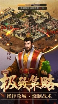 征战三国单机版.png 征战三国单机版.png