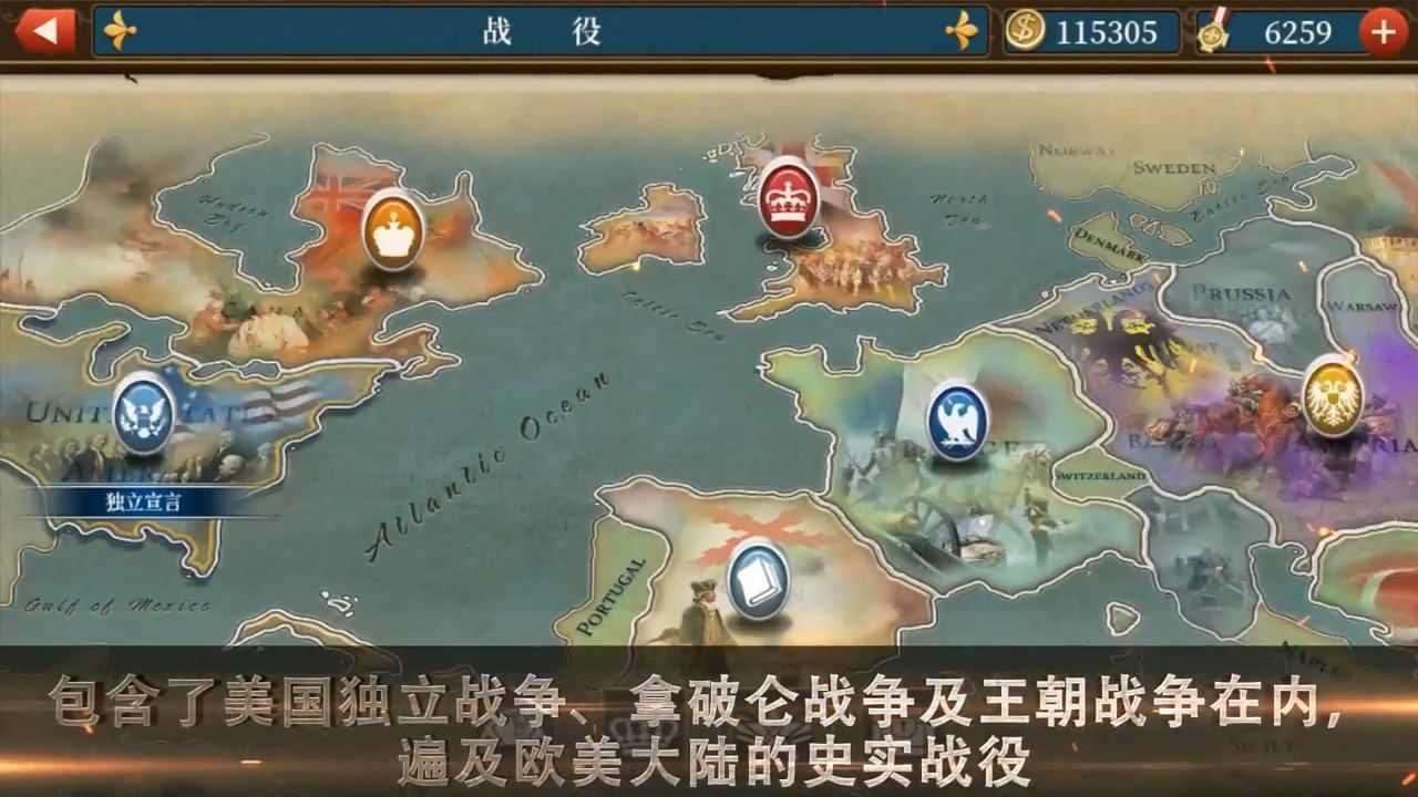 世界征服者5大清帝国完整版