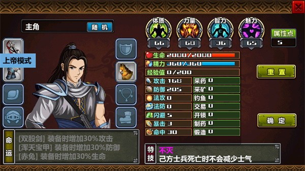 三国大时代4上帝版.jpg 三国大时代4上帝版.jpg