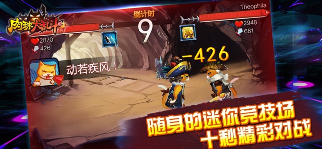 肉球大乱斗.jpg 肉球大乱斗.jpg