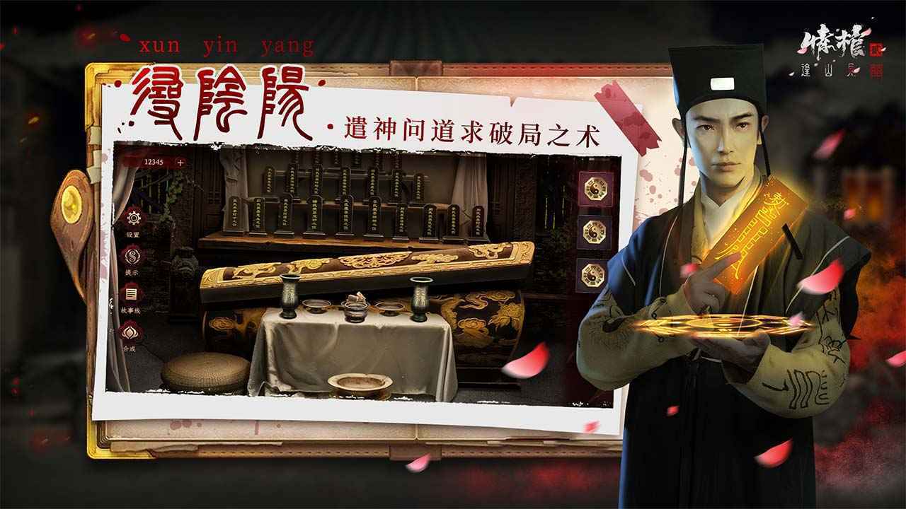 谜境情棺2双人版
