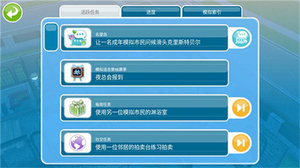 模拟人生4无限金币版.jpg 模拟人生4无限金币版.jpg