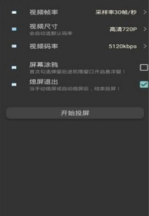 恋恋投屏.jpg 恋恋投屏.jpg