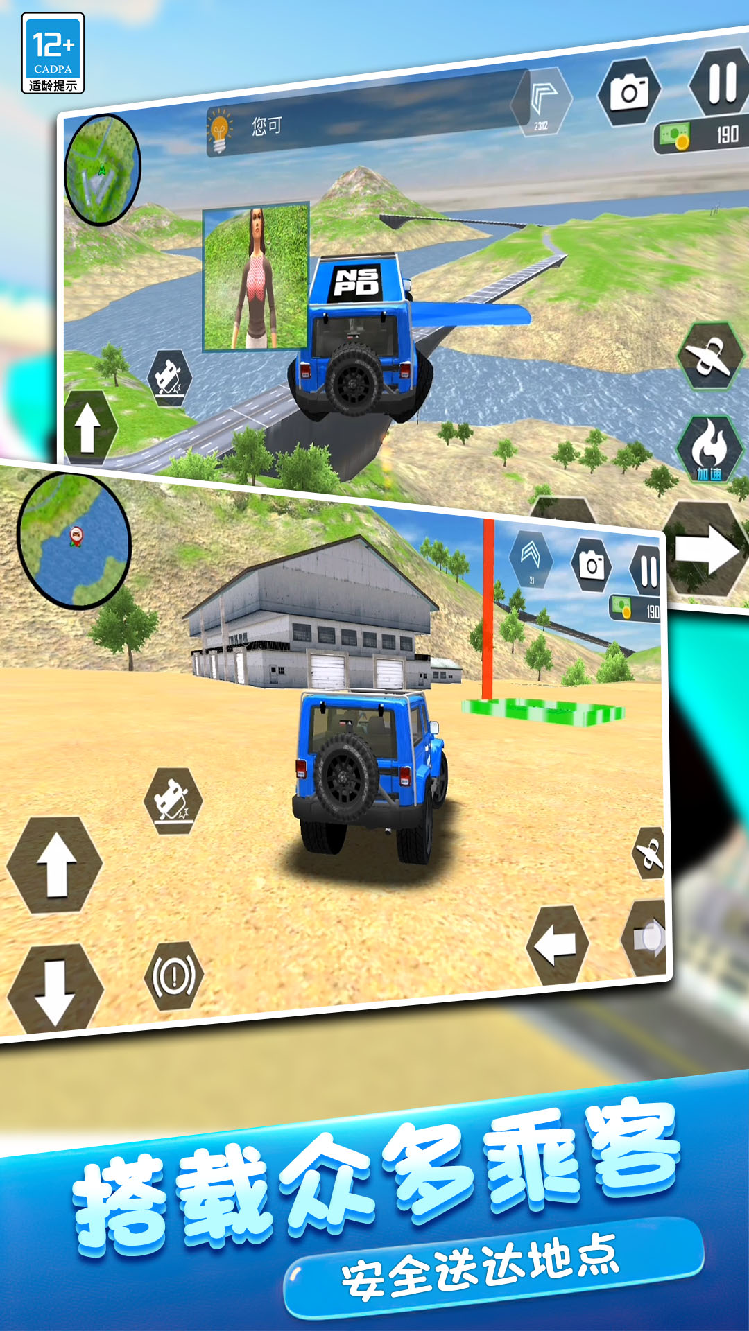 高空飞车免广告版.jpg 高空飞车免广告版.jpg