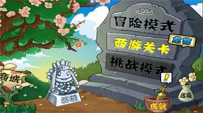 植物大战僵尸龙宫版.png 植物大战僵尸龙宫版.png