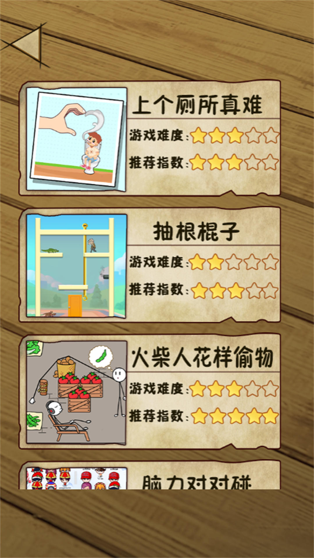 脑洞特攻队.jpg 脑洞特攻队.jpg