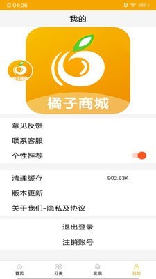 橘子商城.jpg 橘子商城.jpg