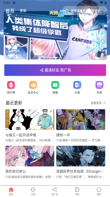 催漫画免费版.jpg