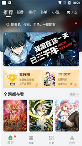 99漫画纯净版.png 99漫画纯净版.png