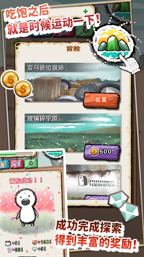 吃到世界终结后免广告