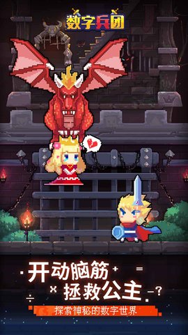 数字兵团.jpg 数字兵团.jpg