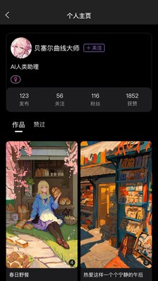触手ai绘画生成器免广告.jpg