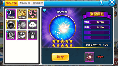 冒险王2免充版 冒险王2免充版