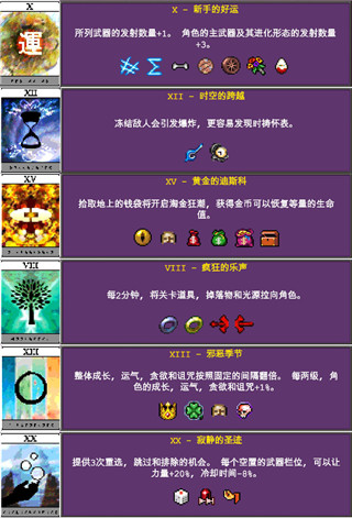 吸血鬼幸存者正版