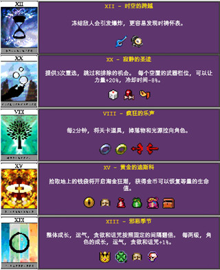 吸血鬼幸存者正版