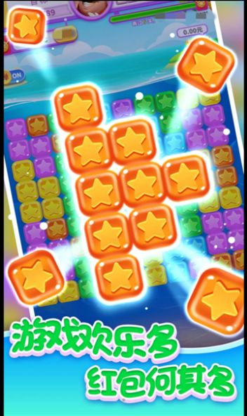 海洋乐消消 海洋乐消消