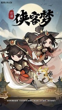 侠客梦无限玉叶子