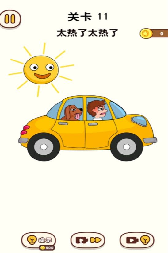 脑洞谁家强 脑洞谁家强