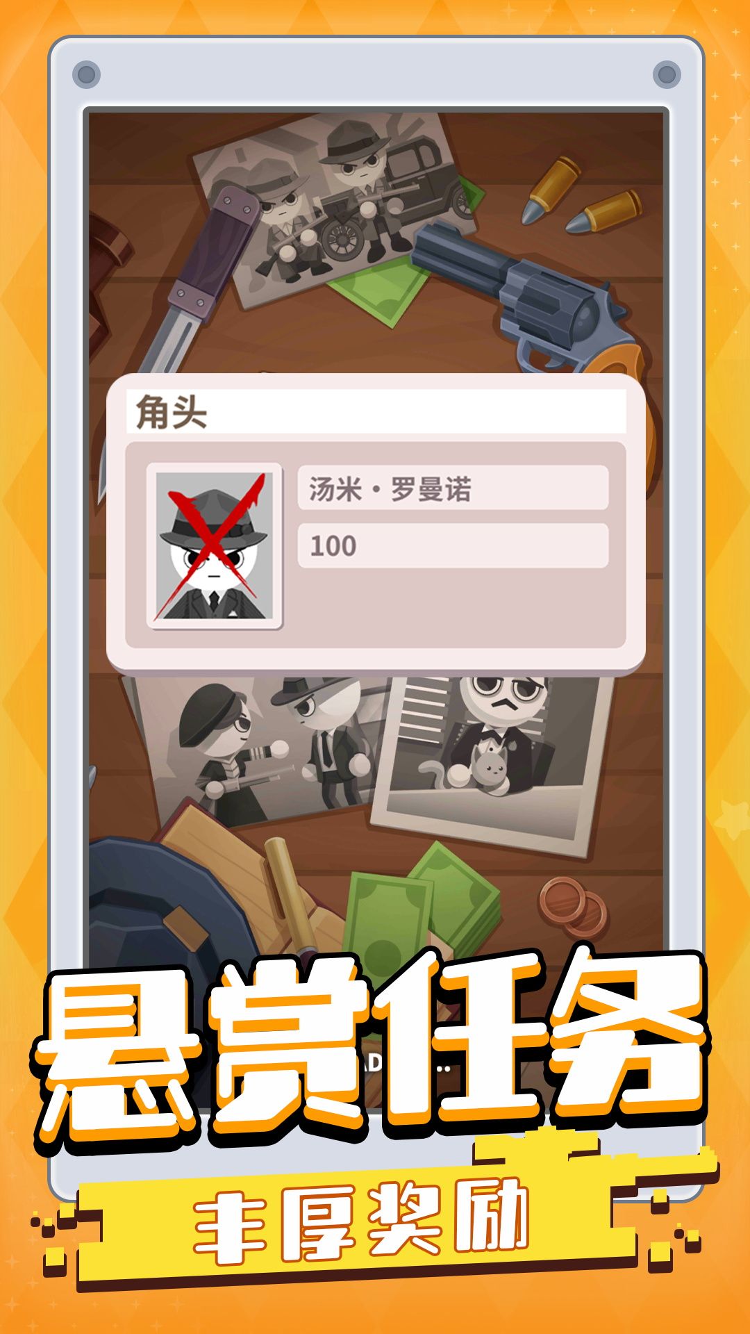 我一枪一个 我一枪一个