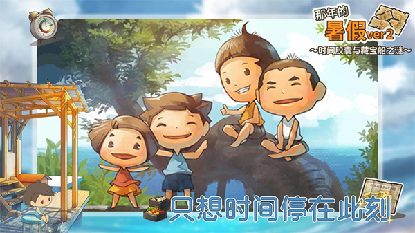 那年的暑假无限金币.jpg 那年的暑假无限金币.jpg