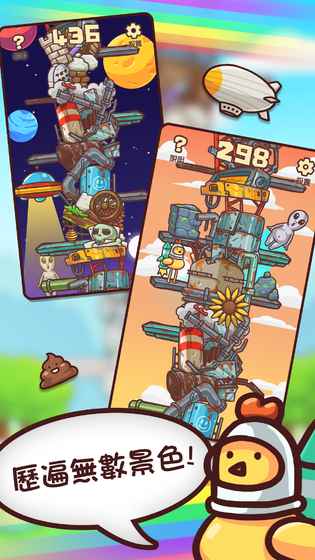 呆鸡大暴走.jpg 呆鸡大暴走.jpg