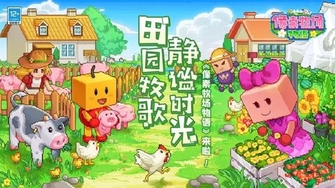 像素牧场物语内置修改器.jpg 像素牧场物语内置修改器.jpg