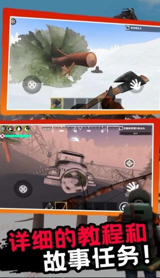 凛冬求生无限资源.jpg 凛冬求生无限资源.jpg