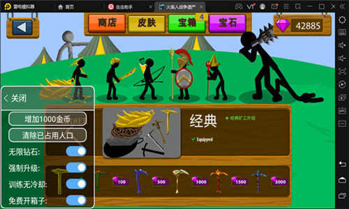 火柴人战争终极版.jpg 火柴人战争终极版.jpg