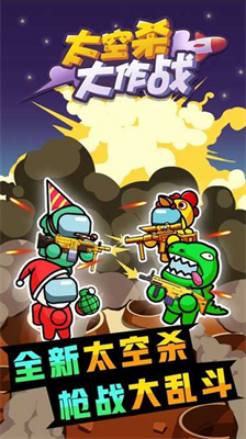 太空杀大作战内置作弊菜单.png 太空杀大作战内置作弊菜单.png