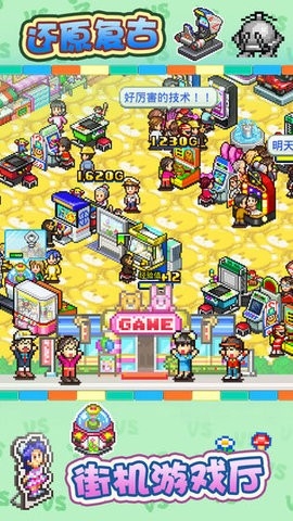 游戏厅物语无限金币.jpg 游戏厅物语无限金币.jpg