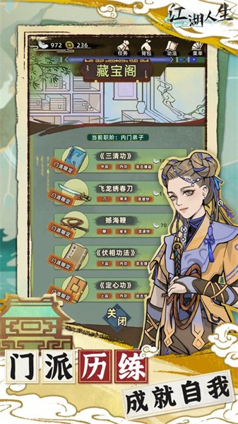 江湖人生折相思.jpg 江湖人生折相思.jpg