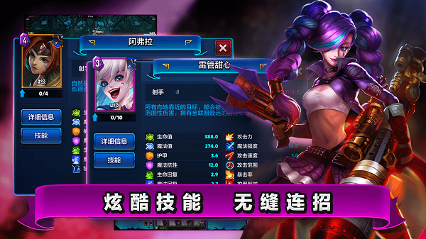 魔霸对决正式服