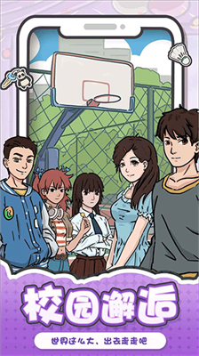 我和我的大学免广告.png 我和我的大学免广告.png