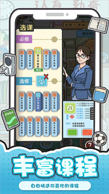 我和我的大学免广告.png 我和我的大学免广告.png