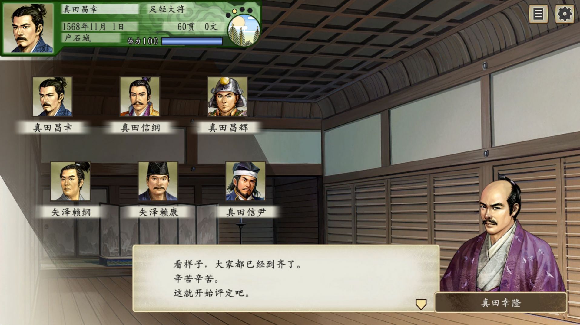 太阁立志传5重制版