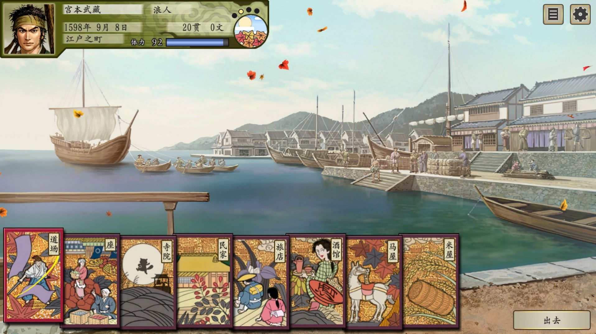 太阁立志传5重制版.jpg 太阁立志传5重制版.jpg