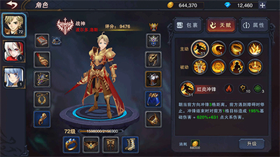 伽蓝城堡无限钻石