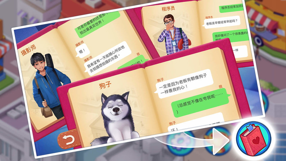 楼下的早餐店单机版.jpg 楼下的早餐店单机版.jpg