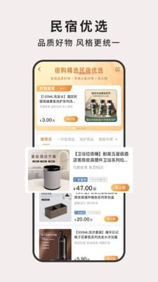 宿购商城.jpg